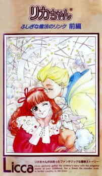 Licca Chan Fushigi Na Mahou No Ring