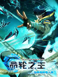 Spirit Sword Sovereign