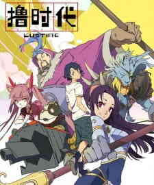Lu's Time 2nd Season