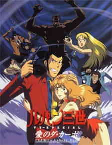 Lupin Iii Ai No Da Capo Fujikos Unlucky Days