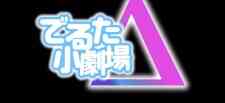 Macross D Specials