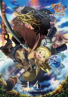 Made In Abyss 1 Tabidachi No Yoake Dub