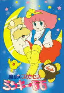 Mahou No Princess Minky Momo Yume No Naka No Rondo