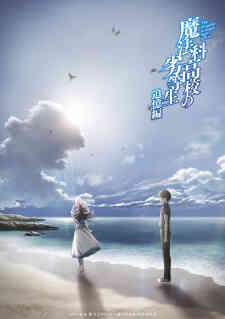 Mahouka Koukou No Rettousei Tsuioku Hen (Dub)