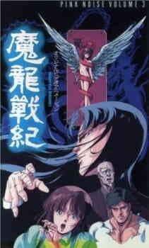Evil Dragon War Chronicles