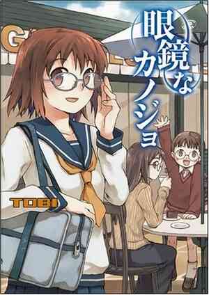 Gankyou na Kanojo