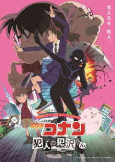 Meitantei Conan Hannin No Hanzawa San