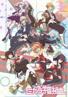Mikagura Gakuen Kumikyoku Dub