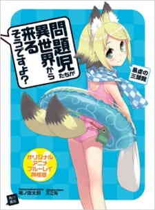 Mondaiji Tachi Ga Isekai Kara Kuru Sou Desu Yo Onsen Manyuuki
