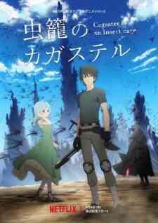 Mushikago No Cagaster