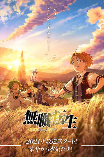 Mushoku Tensei: Jobless Reincarnation Part 2