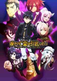 Nageki No Bourei Wa Intai Shitai Part 2 Dub