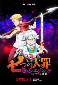 Nanatsu No Taizai Ensa No Edinburgh Part 2