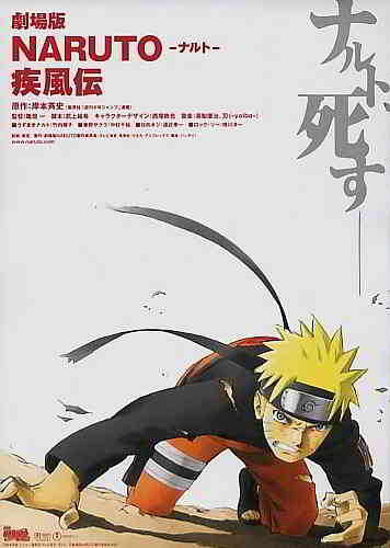 Naruto: Shippuden the