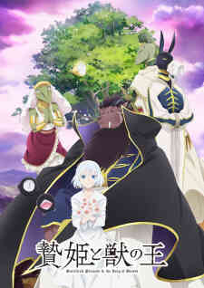 Niehime To Kemono No Ou (Dub)