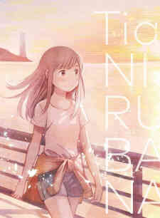 Nirubana
