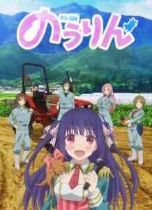 No Rin Dub