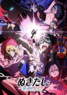 Nukitashi The Animation Dub