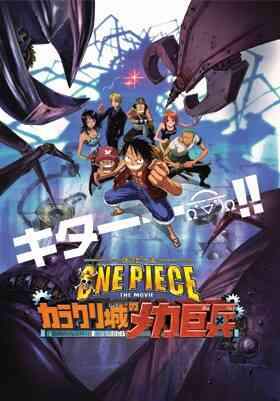 One Piece 7 Karakuri Castles Mecha Giant Soldier
