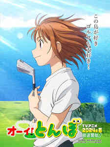 Ooi Tonbo Dub
