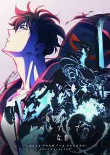 Ore Dake Level Up Na Ken Season 2 Arise From The Shadow