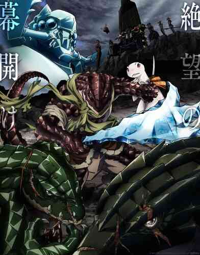 Overlord Ii