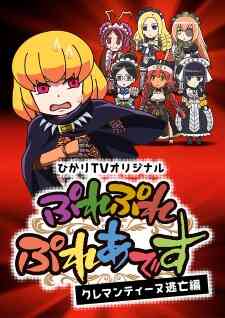 Overlord Ple Ple Pleiades Clementine Toubou Hen