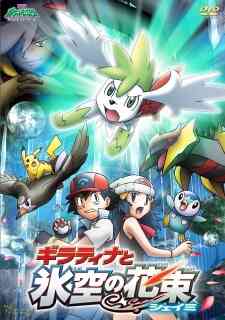 Pokemon Giratina And The Sky Warrior