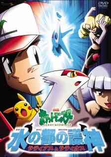 Pokemon Heroes (Dub)