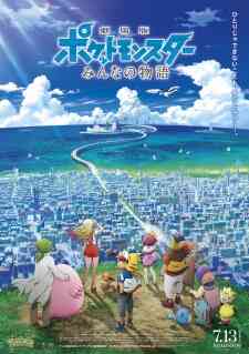Pokémon the: The Power of Us (Dub)