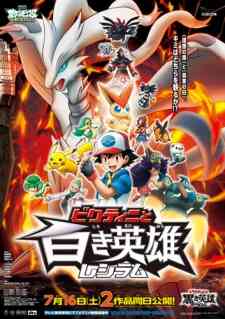 Pokemon The Movie Black Victini And Reshiram