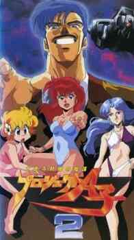 Project A-Ko 2: Plot of the Daitokuji Financial Group (Dub)