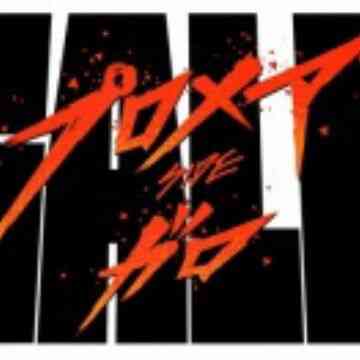 Promare Galo Hen
