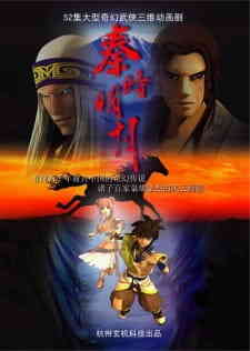 Qin Shi Ming Yue Ye Jin Tianming
