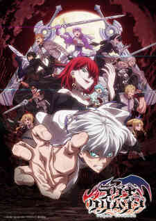 Ragna Crimson Dub