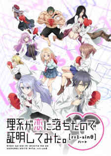 Rikei Ga Koi Ni Ochita No De Shoumei Shitemita Heart