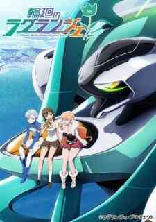 Lagrange: The Flower of Rin-ne Season 2 (Dub)