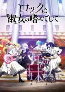 Rock Wa Lady No Tashinami Deshite Dub