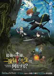 Saikyou No Ousama Nidome No Jinsei Wa Nani Wo Suru Season 2 Dub