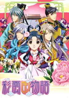 Saiunkoku Monogatari 2nd Season Dub