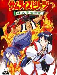 Samurai Spirits Haten Gouma No Shou
