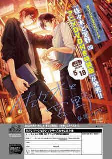 Sasaki To Miyano Koi Ni Kizuku Mae No Chotto Shita Hanashi