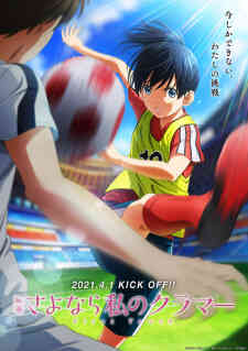 Sayonara Watashi No Cramer First Touch
