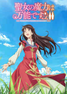 Seijo No Maryoku Wa Bannou Desu 2nd Season