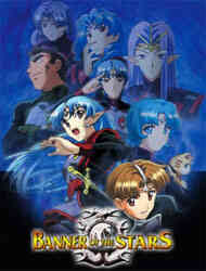 Seikai No Senki