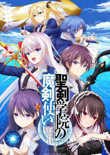 Seiken Gakuin No Makentsukai (Dub)