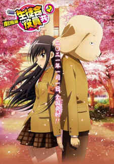 Seitokai Yakuindomo 2