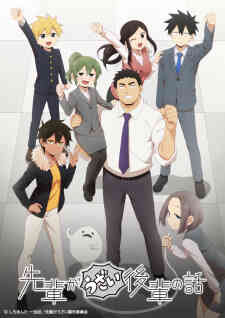 Senpai Ga Uzai Kouhai No Hanashi