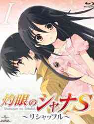 Shakugan no Shana S: OVA Series (Dub)