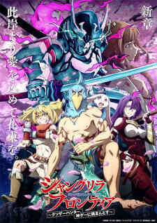 Shangri La Frontier Kusoge Hunter Kamige Ni Idoman To Su Saishin Wa Made Maruwakari Chousoku Digest